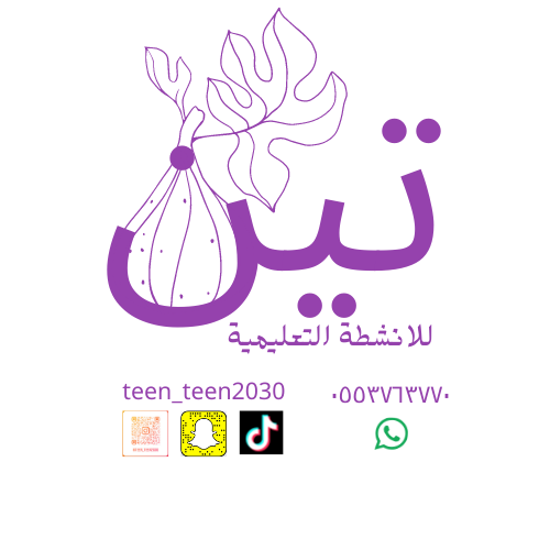 شعار تين للأنشطة التعليمية